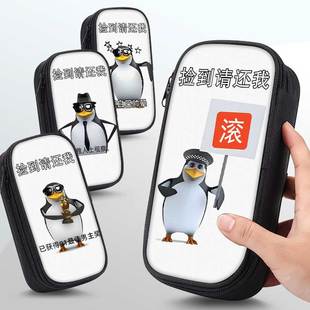 三维威廉泰尔企鹅搞怪笔袋抽象文具袋暗藏玄机小学生铅笔盒2026新款超火学生猎奇文具盒初中生笔盒男孩大容量