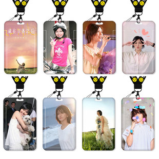 孙燕姿周边卡套高颜值ins风追星饭卡校园卡保护套公交卡学生水卡证件小卡片套工作证工牌证件套校牌挂绳海报