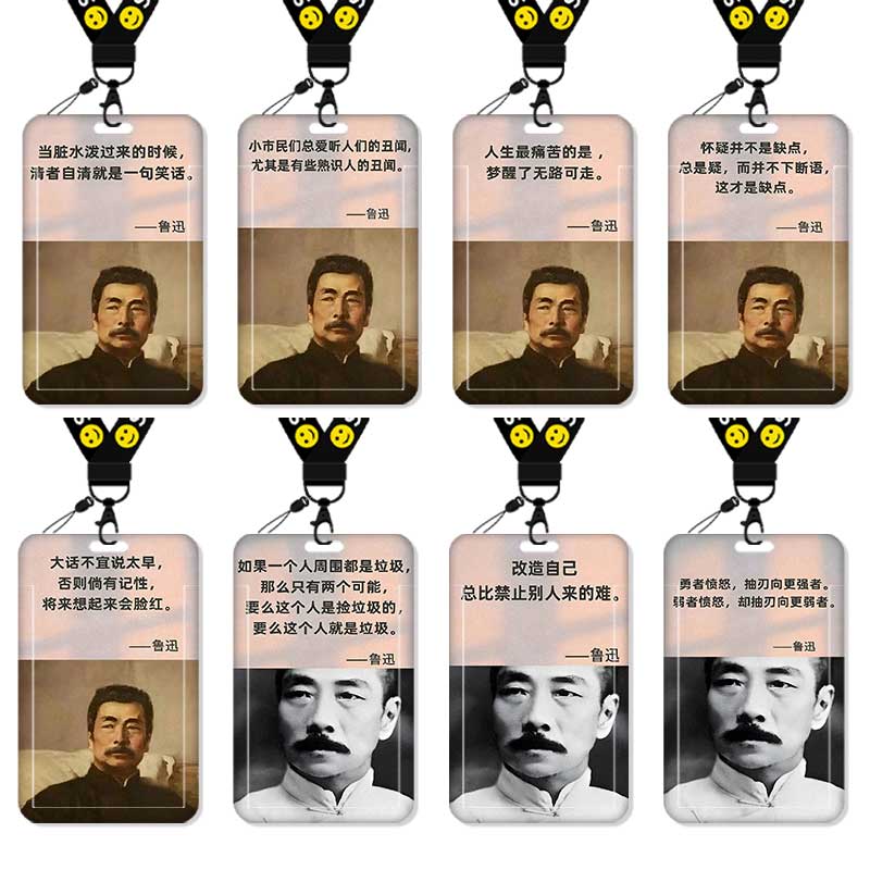 鲁迅名言表情包卡套饭校园