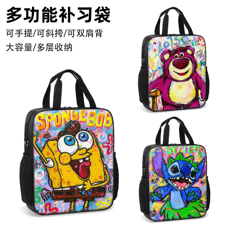 涂鸦草莓熊补习袋拎书手提袋补课包文件袋美术袋一年级学习小学生手提包补习包儿童初中生海绵宝宝高颜值女孩
