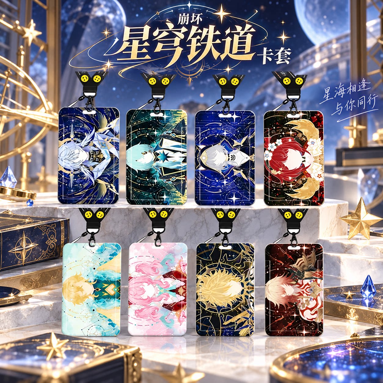 崩坏星穹铁道流萤遐蝶白厄卡套高颜值饭卡校园卡保护套公交卡学生水卡证件小卡片套工作证工牌证件套校牌挂绳