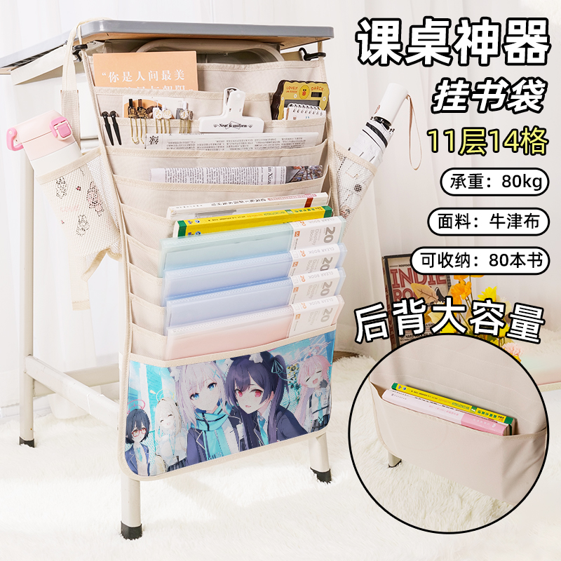 砂狼白子碧蓝档案书袋侧挂小学生桌边挂书袋初中生教室课桌收纳袋高中生书桌旁书本挂袋大容量高颜值二次元风
