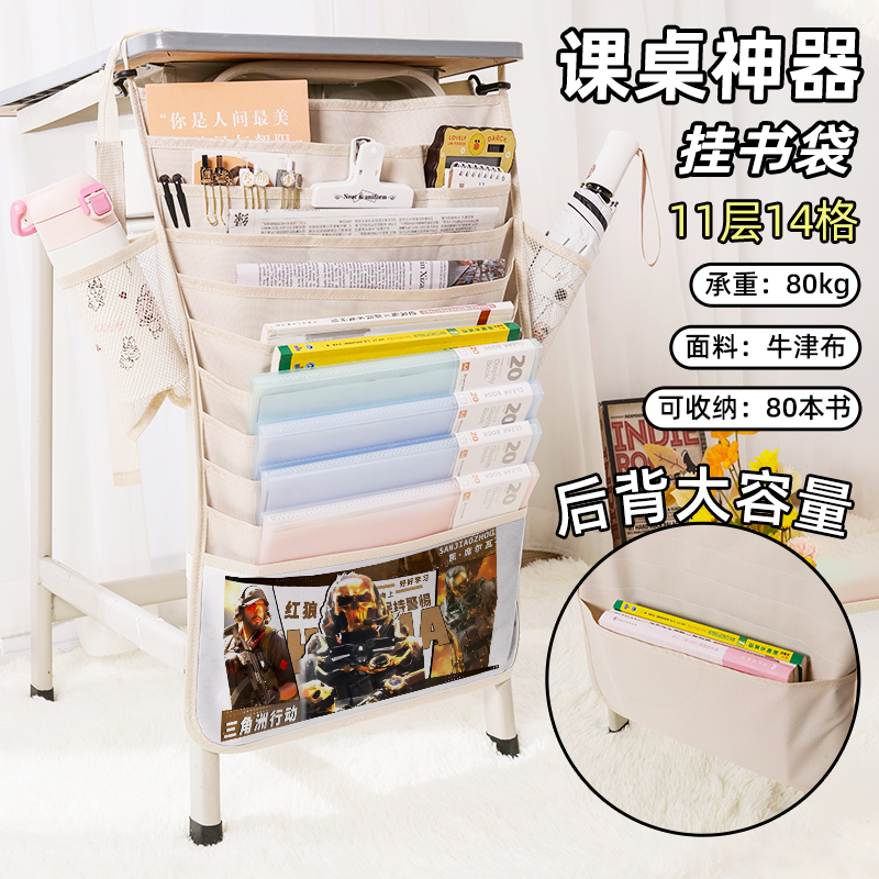 三角洲行动蚀金玫瑰红狼书袋侧挂小学生桌边挂书袋初中生教室课桌收纳袋高中生书桌旁书本挂袋大容量高颜值男