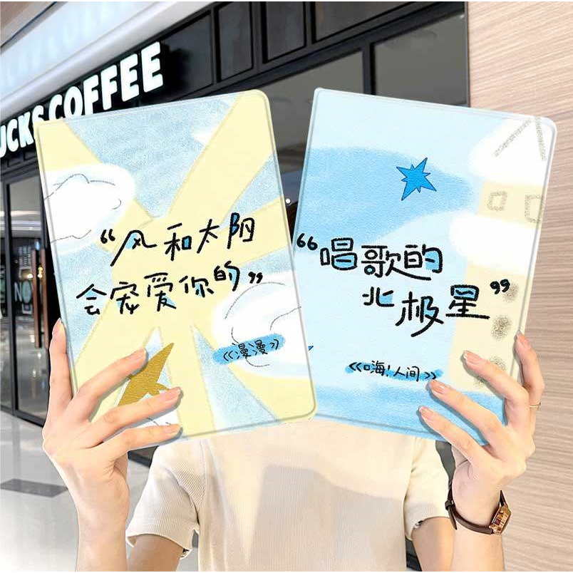 周深创意文字华为平板matepad11保护套5s壳air12v8pro女生8荣耀9周边m6外壳小米7三折6pro适用7s红米kpad2024,3C数码配件,平板电脑保护套/壳,淘宝优惠券,粉丝福利购,淘宝优惠卷