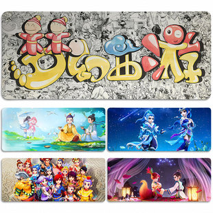 梦幻西游鼠标垫超大号桌垫办公电脑键盘垫子大工位二次元游戏周边