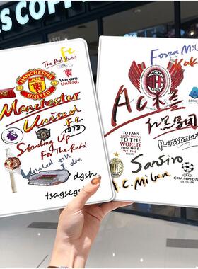 曼城足球皇马2024款ipad10保护套pro2018苹果mini5外套ipod9迷你4壳air6适用2平板3带笔槽十7第8代三折AC米兰