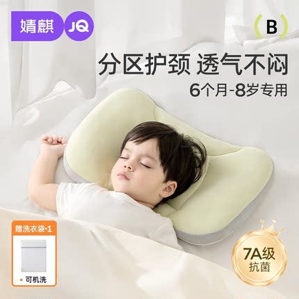 儿童太空分区枕0到6个月宝宝枕1-3到6岁以上婴儿枕头四季幼儿园枕