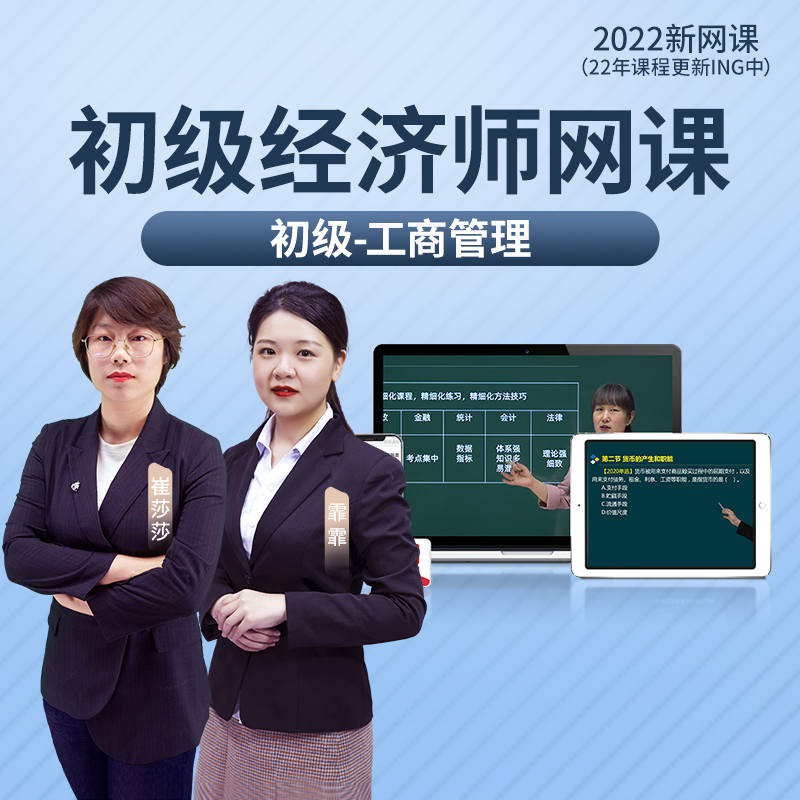 工商企業管理課程視頻_工商企業管理課程視頻_工商企業管理課程視頻