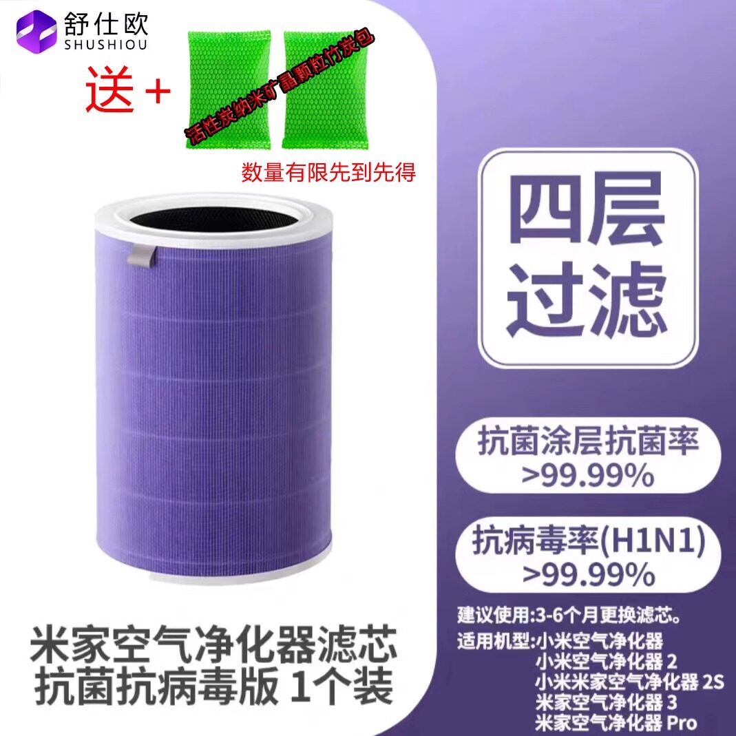 适配小米空气净化器滤芯1\2\3代