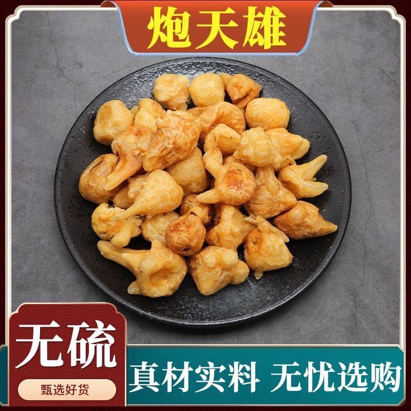 炮天雄四川江油特产煲汤姜润古法炮制