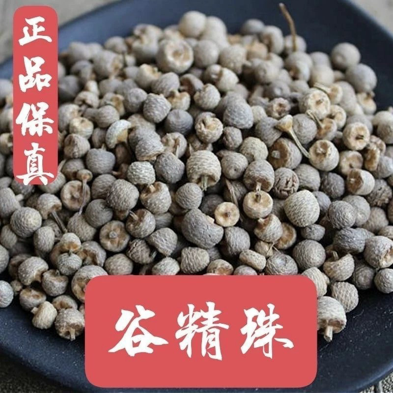 中药材谷精珠新货 野生谷精草谷精子 纯正品品质 500g包邮