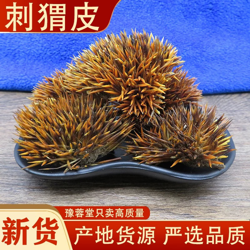 炒刺猬皮中药材刺猬皮块炙刺猬皮刺猬皮包邮