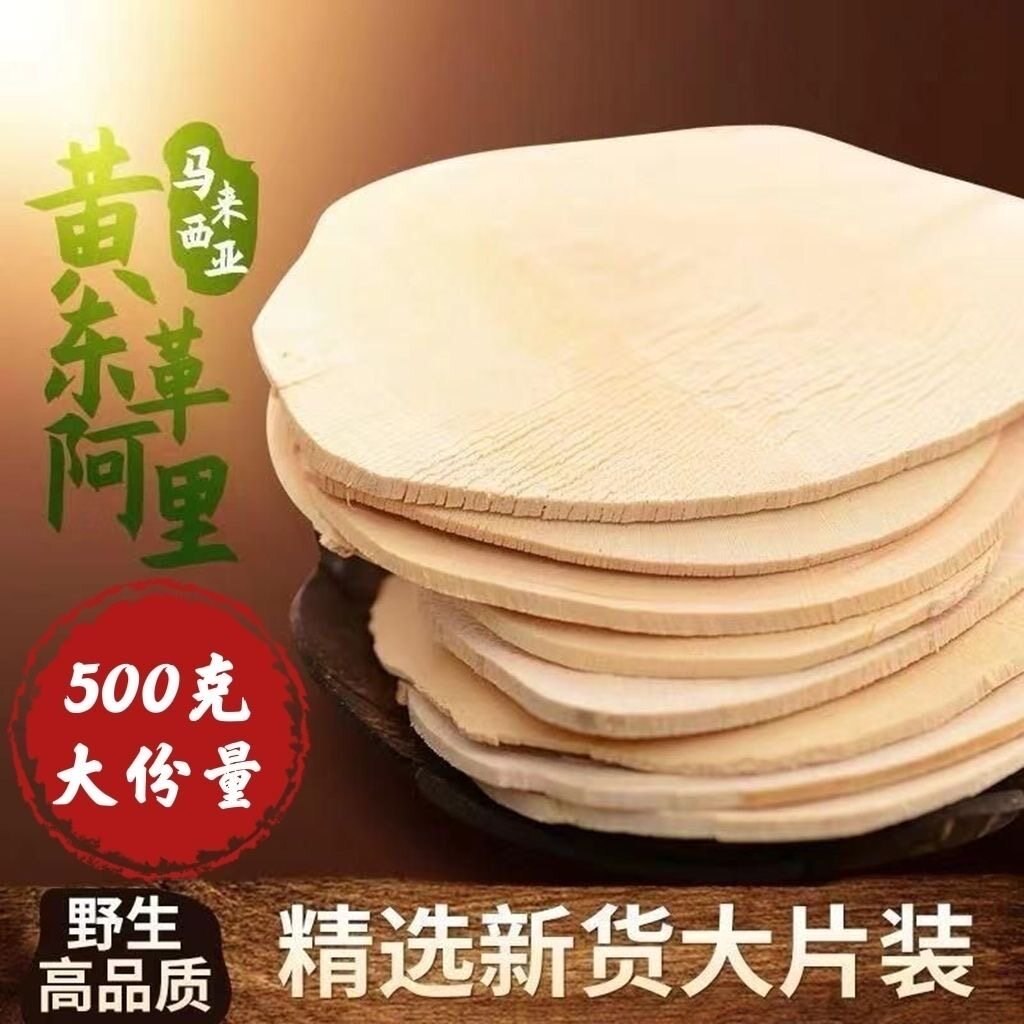 正品黄东革阿里原片包邮马来西亚
