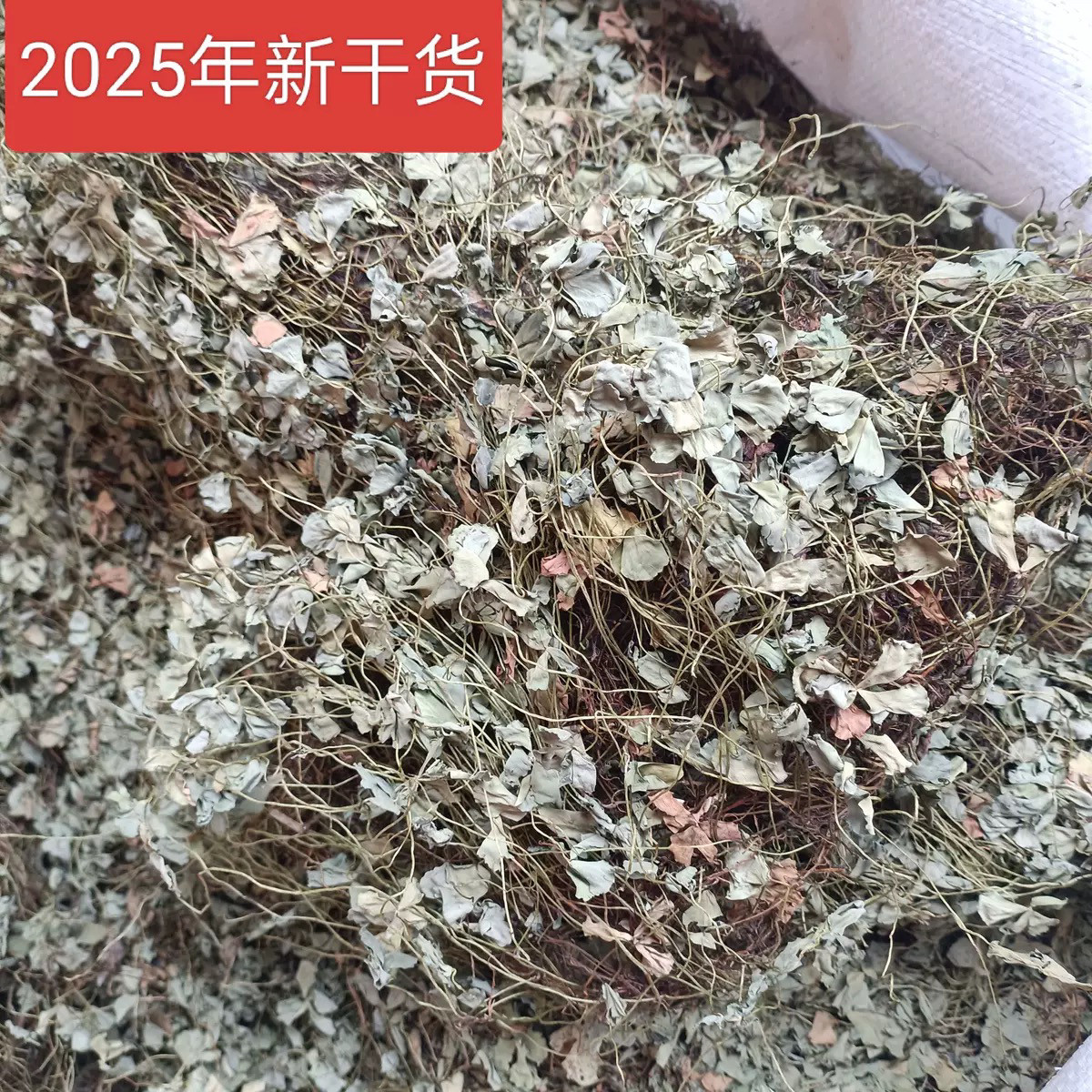 新货野生四叶萍 四叶草 田字萍 四瓣草 破铜钱草夜夜合干货中药材