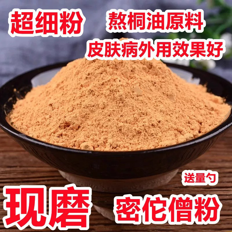 密陀僧粉中药材密陀僧弥陀僧金炉底无任何添加纯密陀僧粉500g包邮,传统滋补营养品,其他药食同源食品,淘宝优惠券,粉丝福利购,淘宝优惠卷