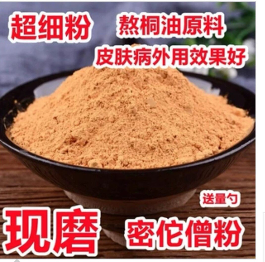 密陀僧粉中药材密陀僧弥陀僧金炉底无任何添加纯密陀僧粉500g包邮