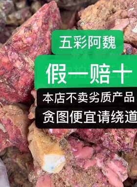 正宗新疆五彩阿魏中药材 可钓鱼诱饵泡酒专用 钓饵打窝 100克包邮