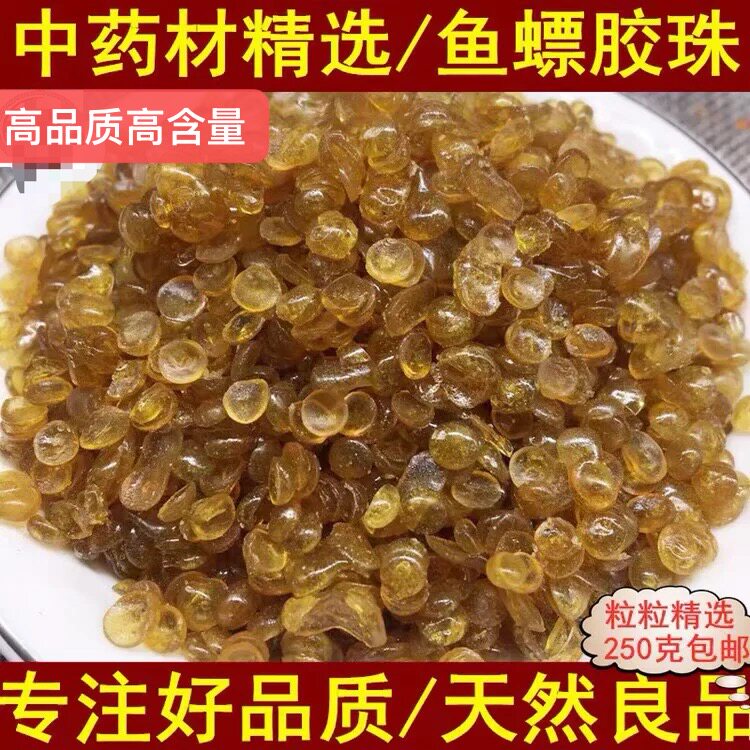 鱼漂胶中药材 鱼漂珠正品无硫熏500克包邮质量保证 散装 另售鱼漂