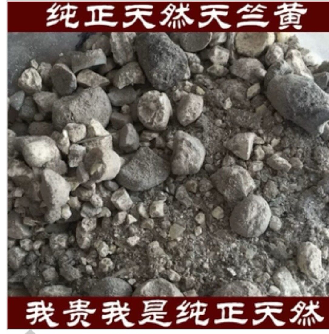 天竺黄中药材竹黄竺黄 赤团子非人工正品天竺黄250包邮散装可磨粉