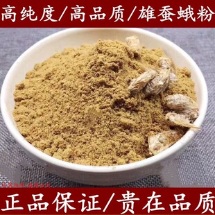 滋补雄蚕蛾男用晚蛾子未交配雄蚕蛾可泡酒原蚕蛾 包邮