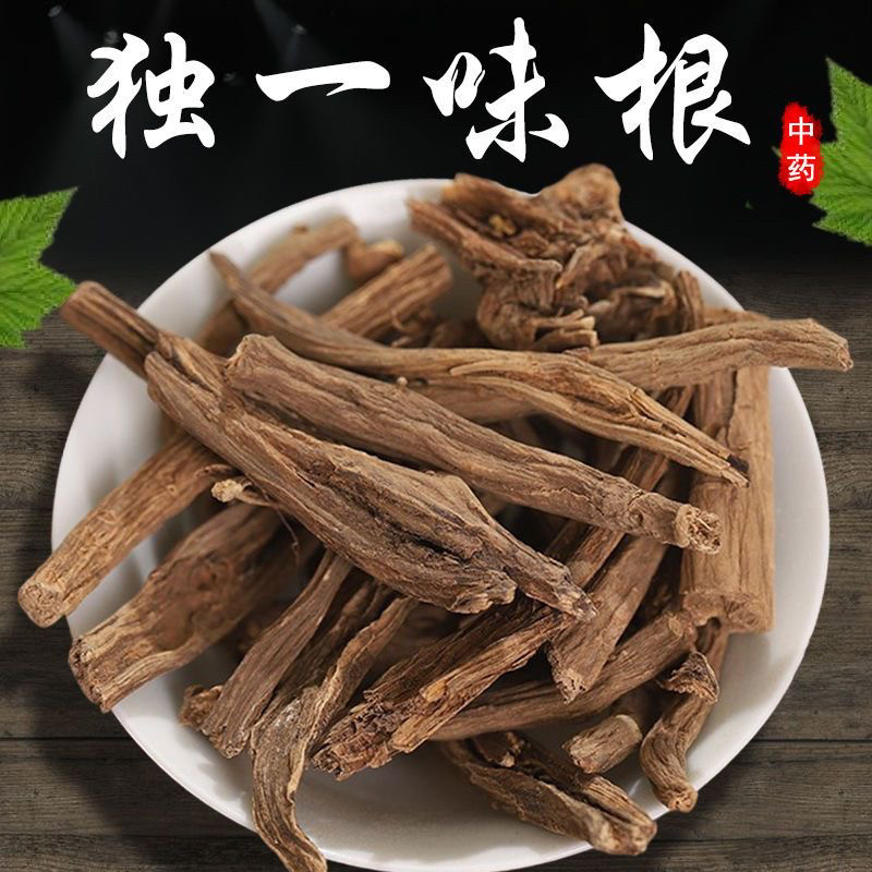 独一味中药材独一味根 纯根独一味 正品野生500克包邮 散装可磨粉