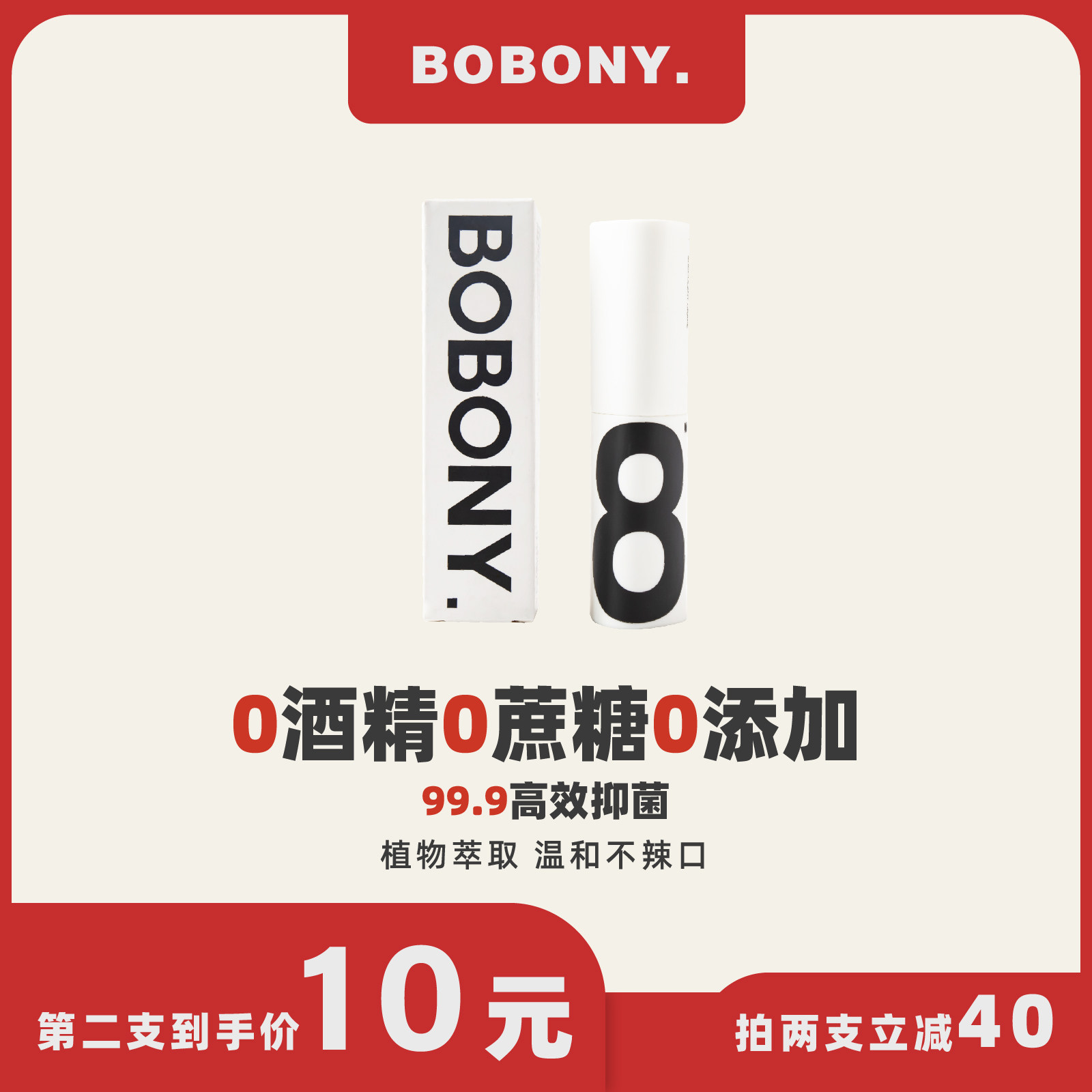 【多肉葡萄】BOBONY益生菌口气清新喷雾葡萄果味口喷约会接吻神器