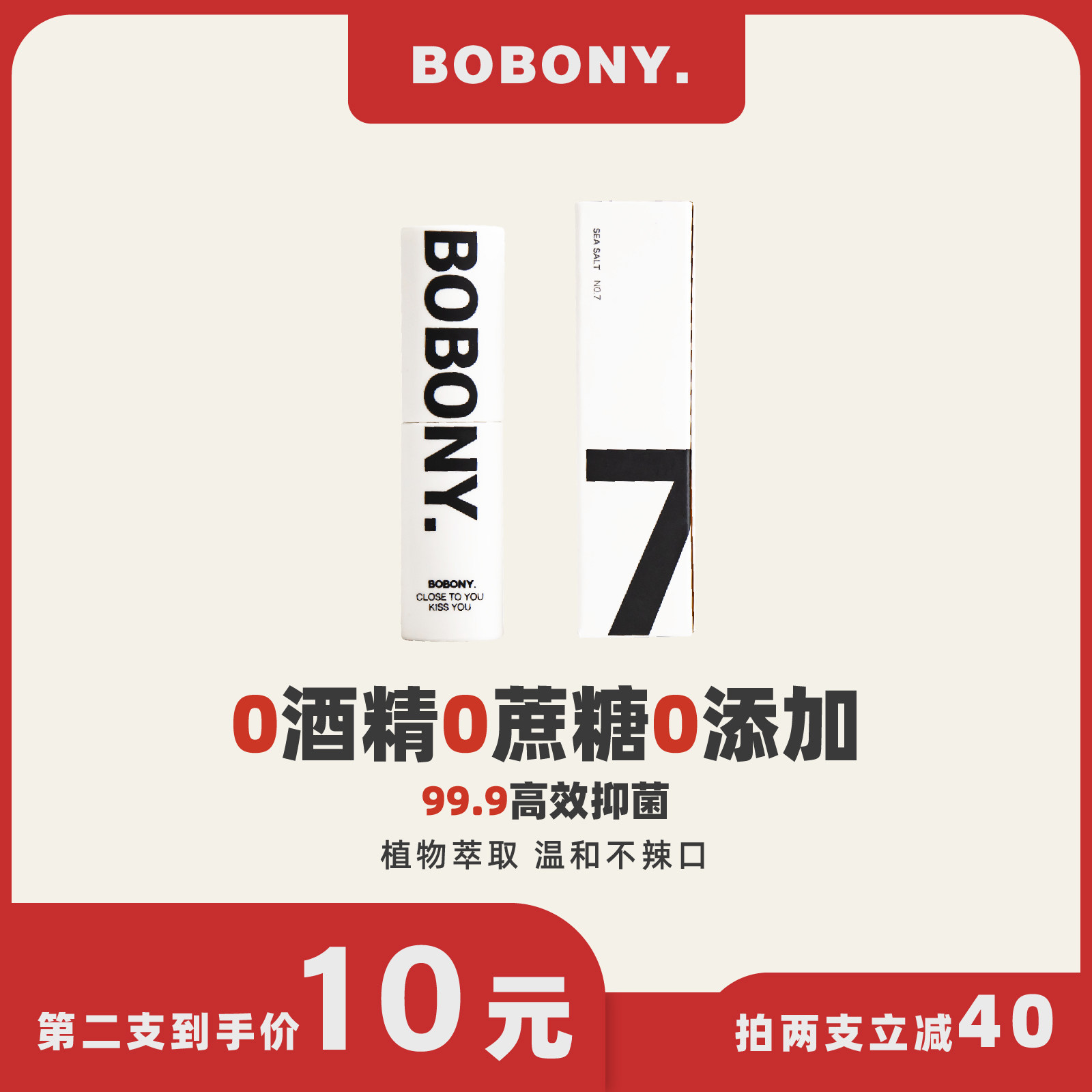 BOBONY口气清新喷雾海盐口喷去口臭持久留香型男女士便捷官方正品