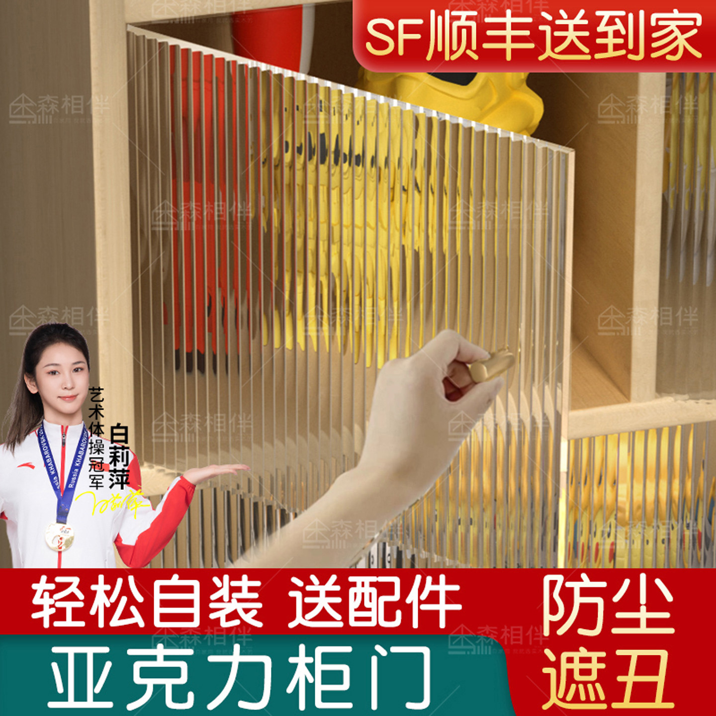 亚克力柜门定制自装防尘玻璃图片