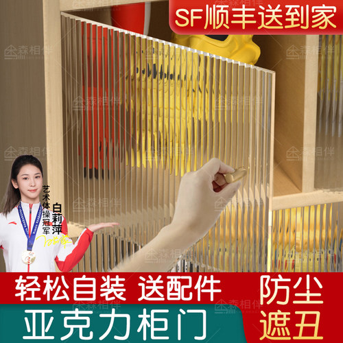 亚克力柜门定制自装防尘玻璃