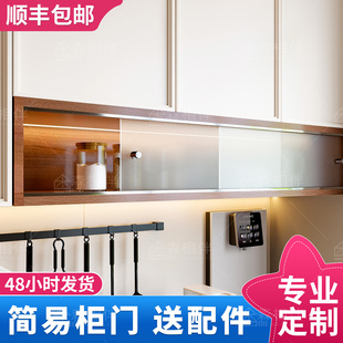 亚克力柜门定制厨房自装灶台柜子门遮挡板简易美观免打孔橱柜遮丑