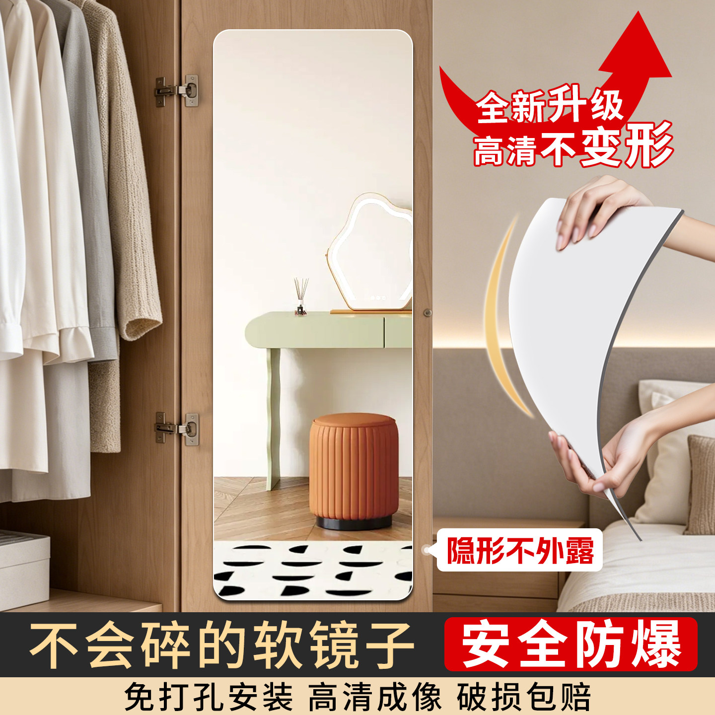 衣柜软镜子贴墙自粘穿衣镜图片