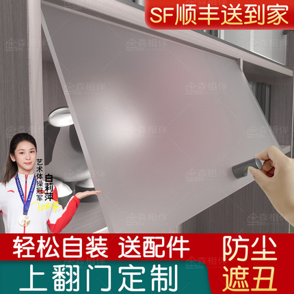 橱柜门定制自装亚克力厨房柜子门定做酒柜加装免打孔面板玻璃门板