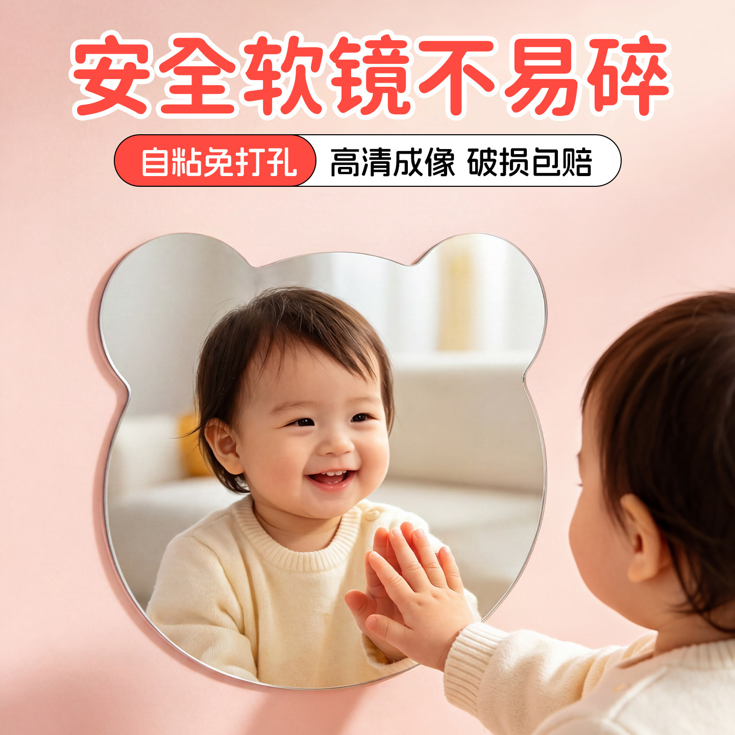 儿童软镜子贴墙自粘亚克力高清全身穿衣镜幼儿园安全防爆卡通软镜