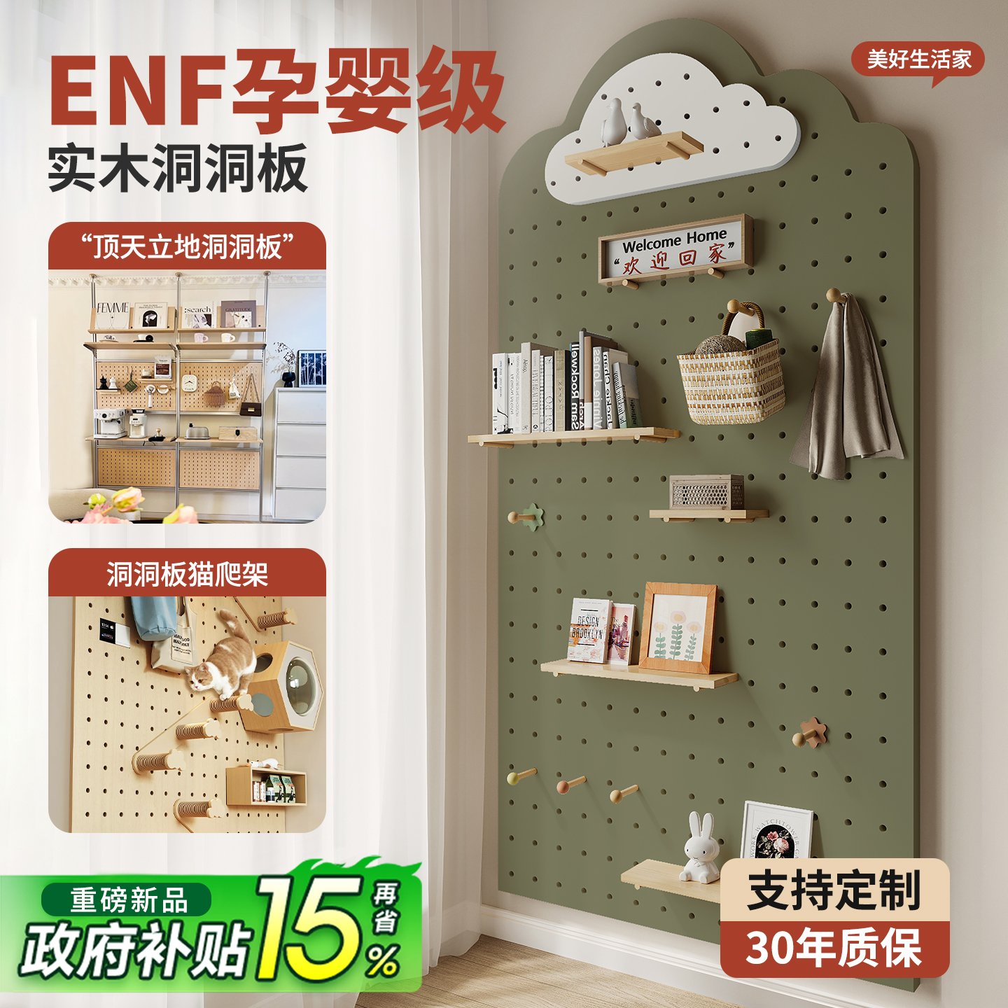 实木洞洞板定制玄关墙上置物架