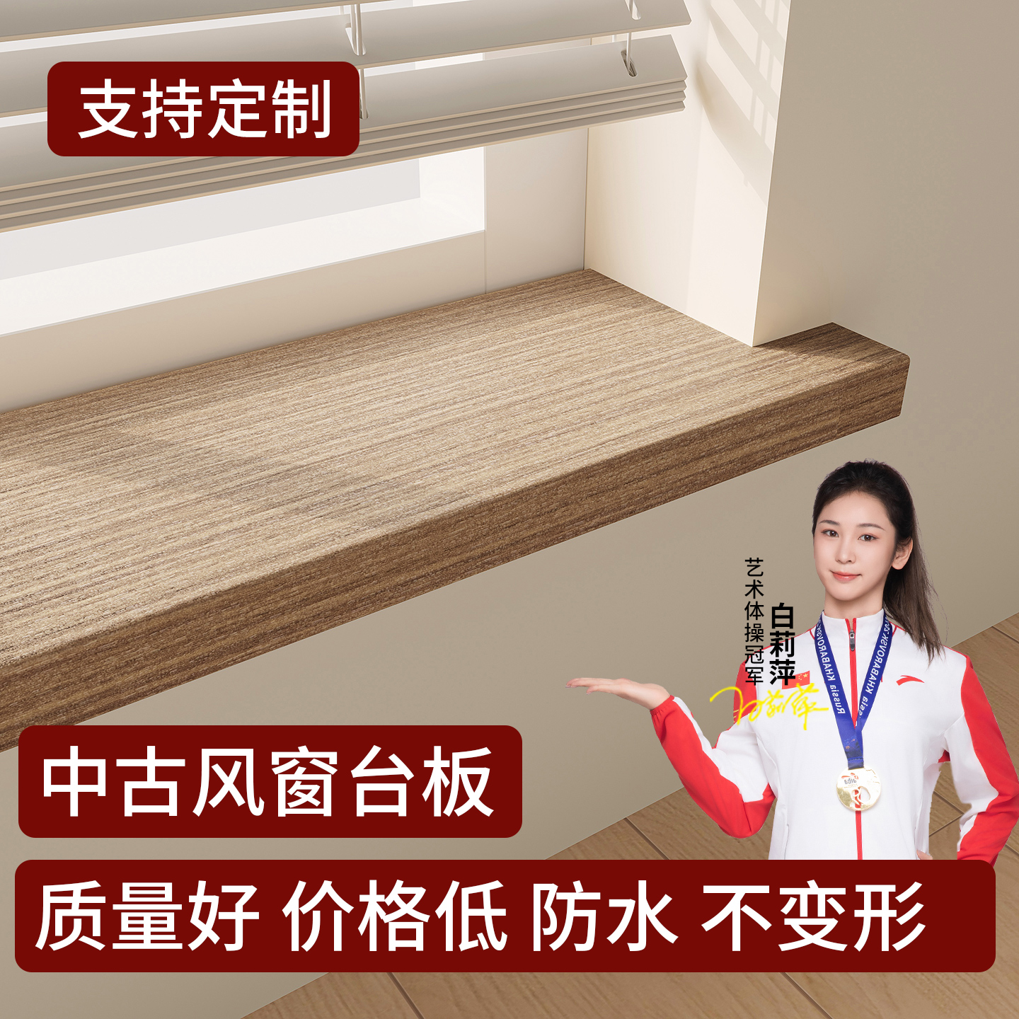 窗台板自粘台面板定制顺丰包邮