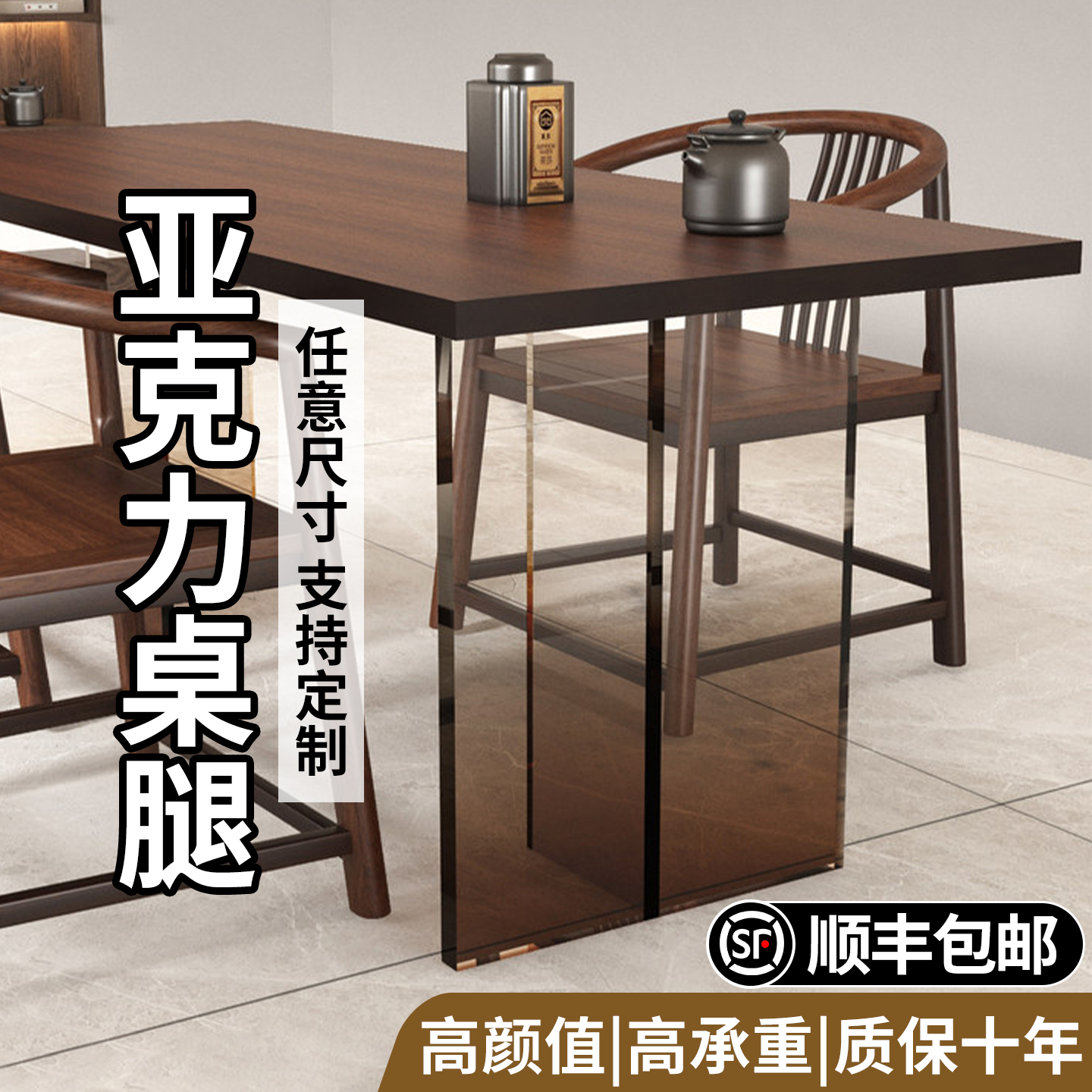 透明亚克力桌腿定制岩板支撑脚