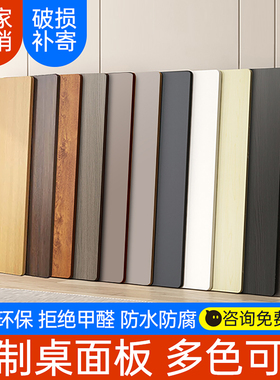 桌面板定制烤火免漆板实木生态板材隔板茶几板子单独木板层板台面