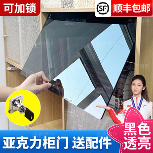 亚克力柜门定制简易小书柜子门厨房橱柜门加装自装免打孔玻璃门板