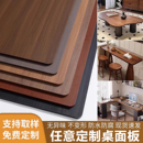 定制胡桃色桌面板木板实木颗粒板隔板台面板材免漆桌板子单独层板