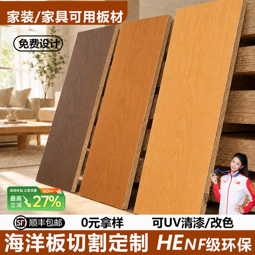 海洋板定制桌子柜子免费设计