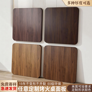 定制正方形烤火桌面板木板黑胡桃色桌板实木颗粒板材隔板免漆台面