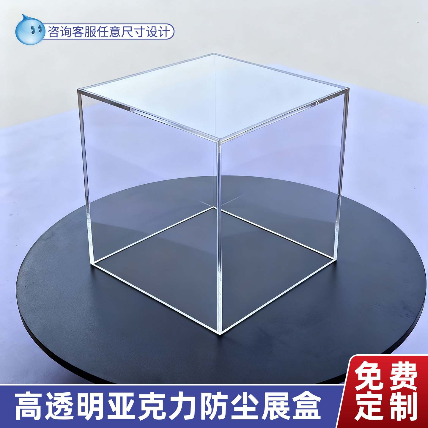 定制高透明亚克力板防尘罩展示盒