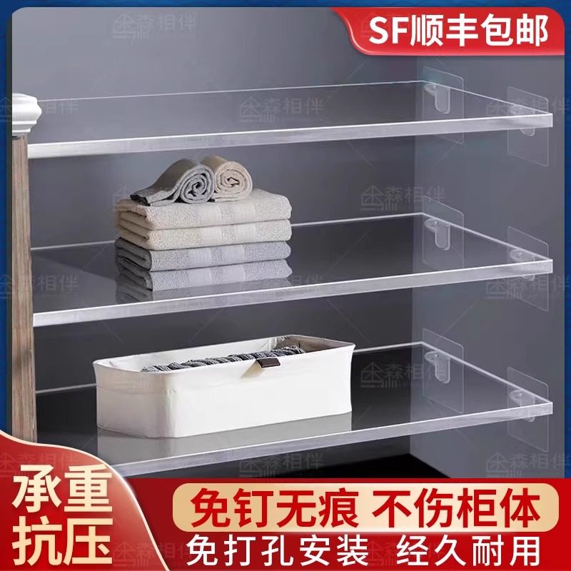 亚克力免打孔透明隔板衣鞋储物柜子分层板定制置物架托盘装饰挡板,收纳整理,整理隔板,淘宝优惠券,粉丝福利购,淘宝优惠卷