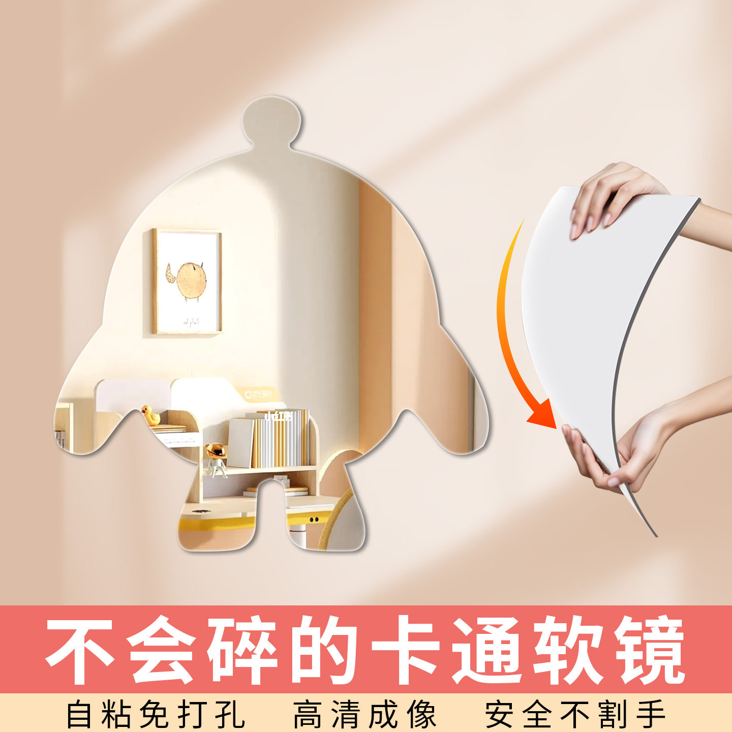 卡通软镜子贴墙自粘儿童家用卧室镜高清防爆落地全身镜定制免打孔
