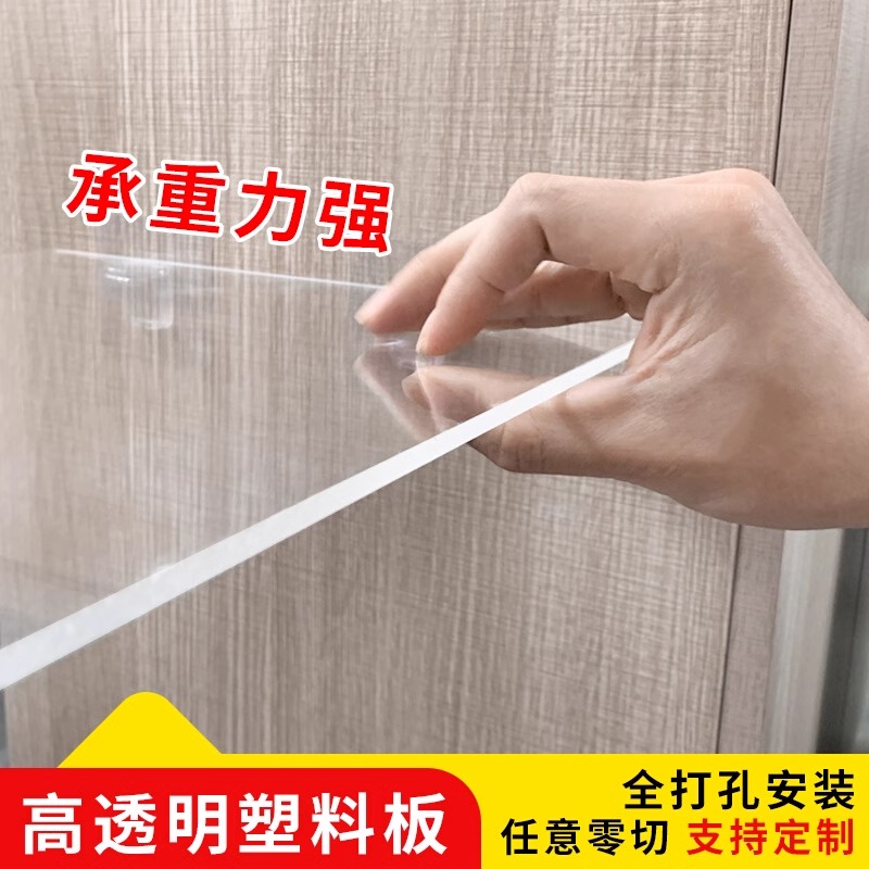 亚克力隔板免打孔衣柜鞋柜分层板