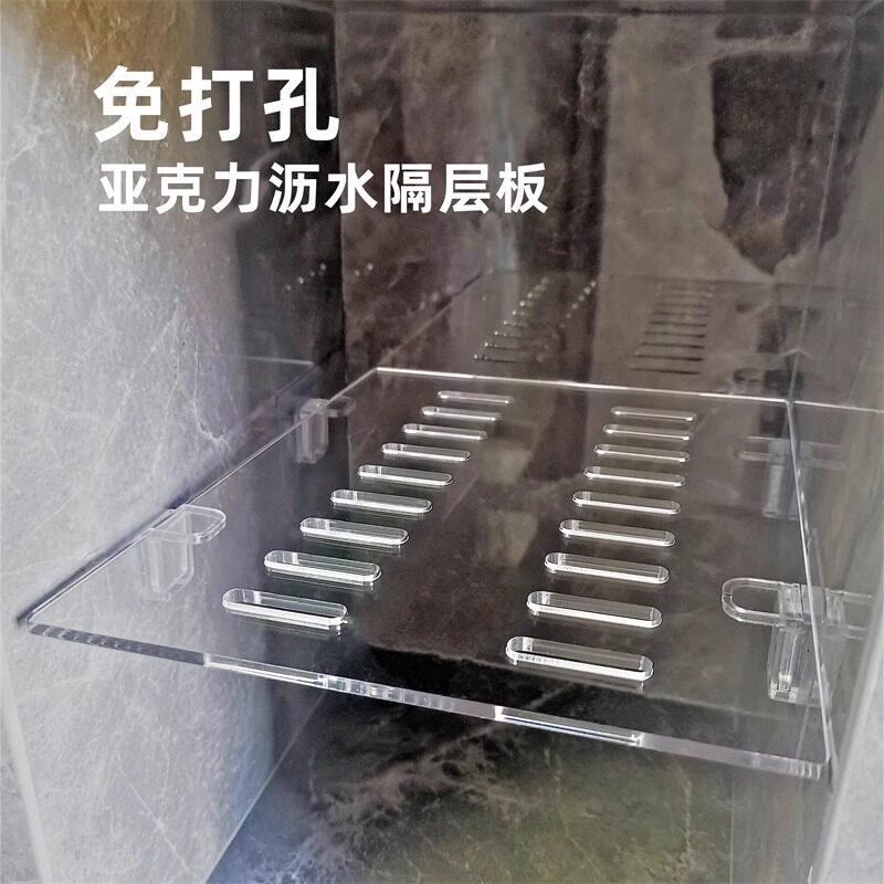 亚克力免打孔壁龛沥水板隔板防水图片