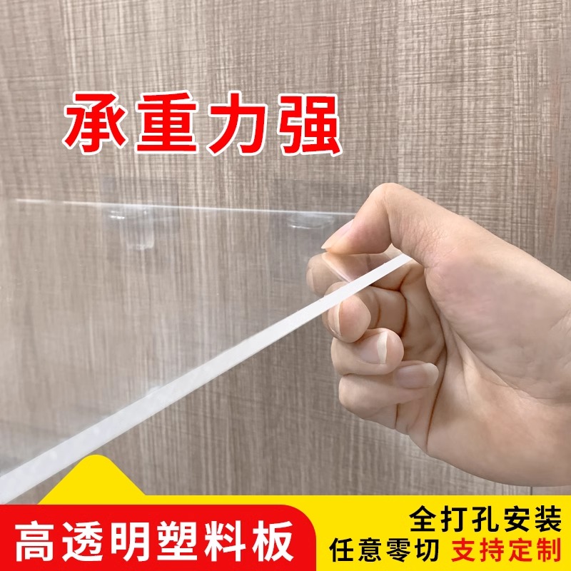亚克力隔板免打孔衣柜鞋柜分层板