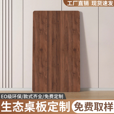 实木桌板定制黑胡桃木料板材