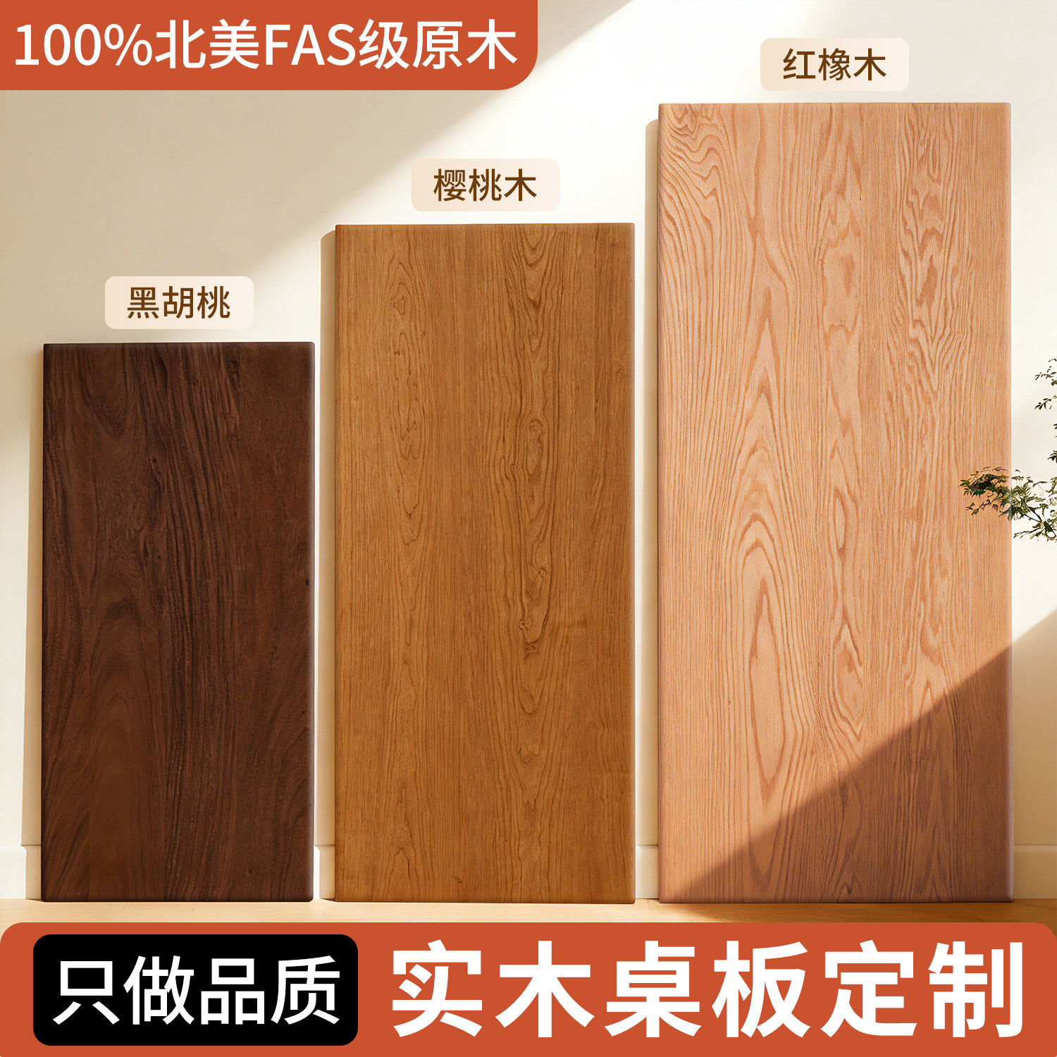黑胡桃实木板原木桌板胡桃木定制图片