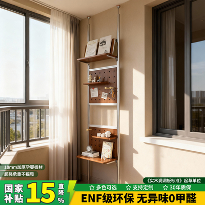 免打孔顶天立地洞洞板置物架